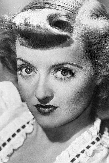 Бетт Дэвис / Bette Davis