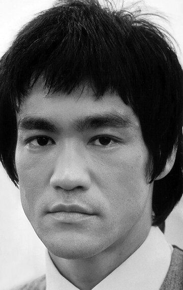 Брюс Ли / Bruce Lee