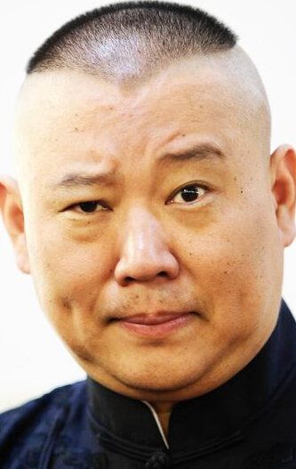 Го Дэган / Guo Degang