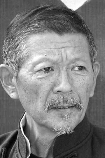 Ло Цзинминь / Luo Jingmin