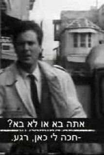 Одед Теоми / Oded Teomi