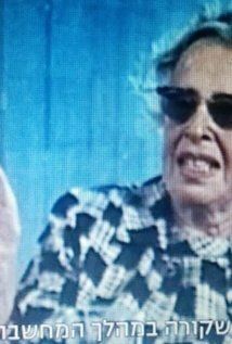 Ханна Арендт / Hannah Arendt