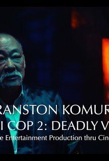 Крэнстон Комуро / Cranston Komuro