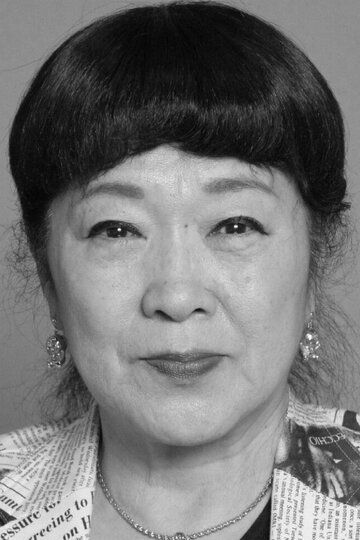 Нобуё Ояма / Nobuyo Oyama