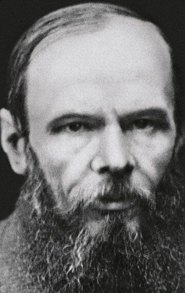 Фёдор Достоевский /