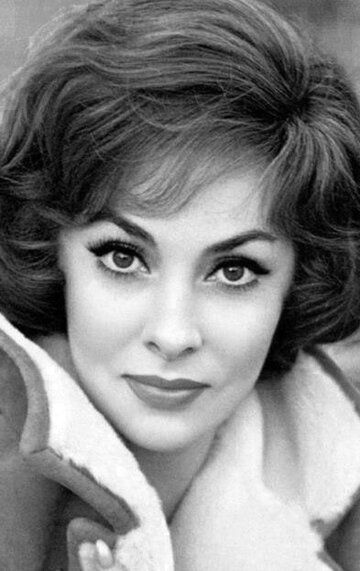 Джина Лоллобриджида / Gina Lollobrigida