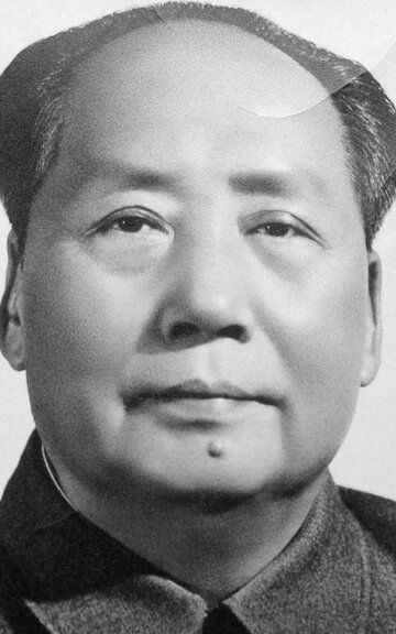 Мао Цзэдун / Mao Zedong