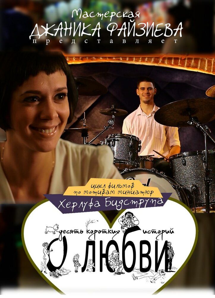 Женщины любят ушами