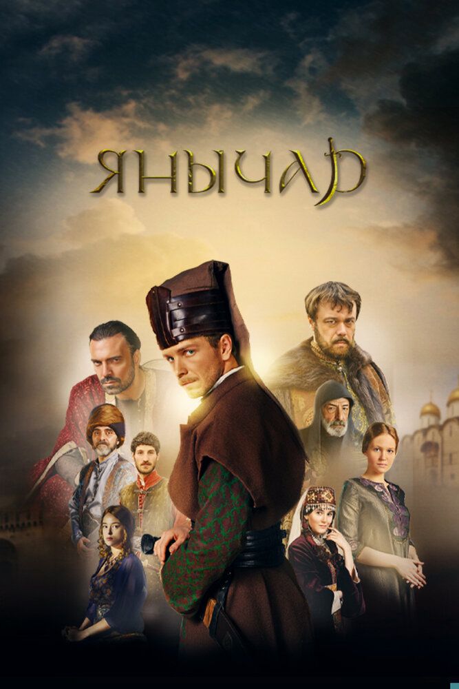Русский пленник