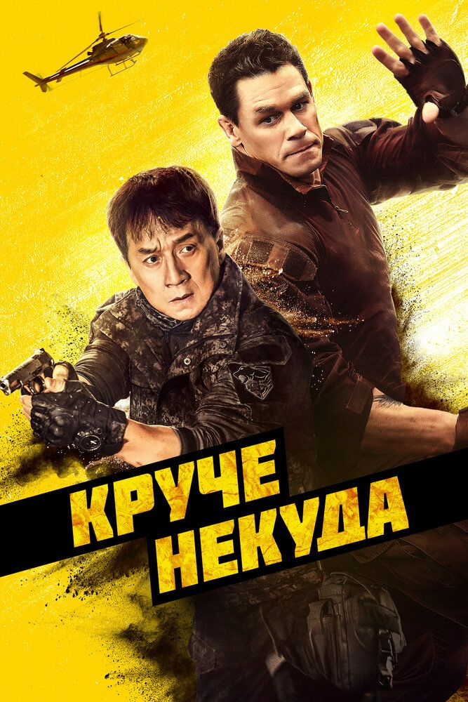 Проект Икс