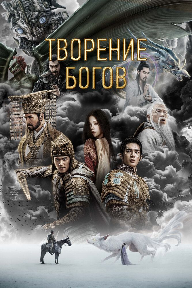 Трилогия о Богах