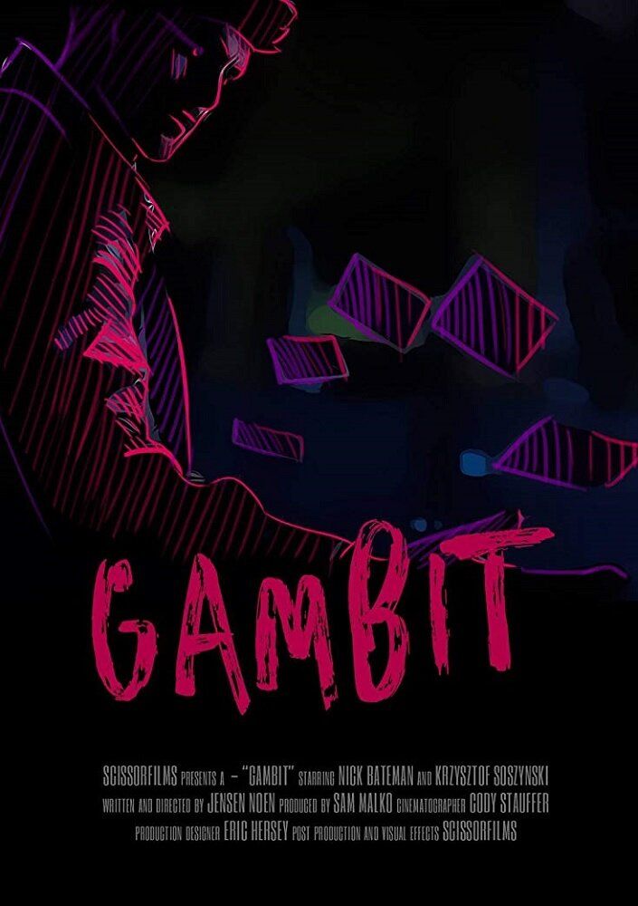 Гамбит