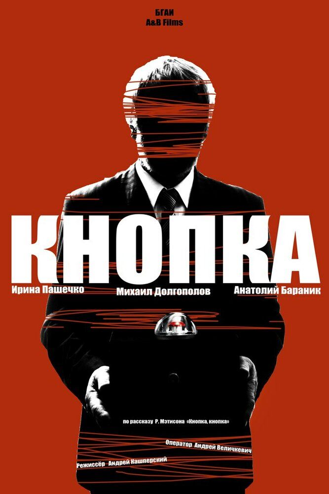 Кнопка