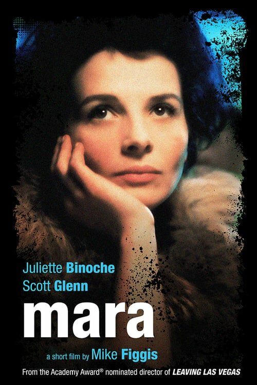Мара