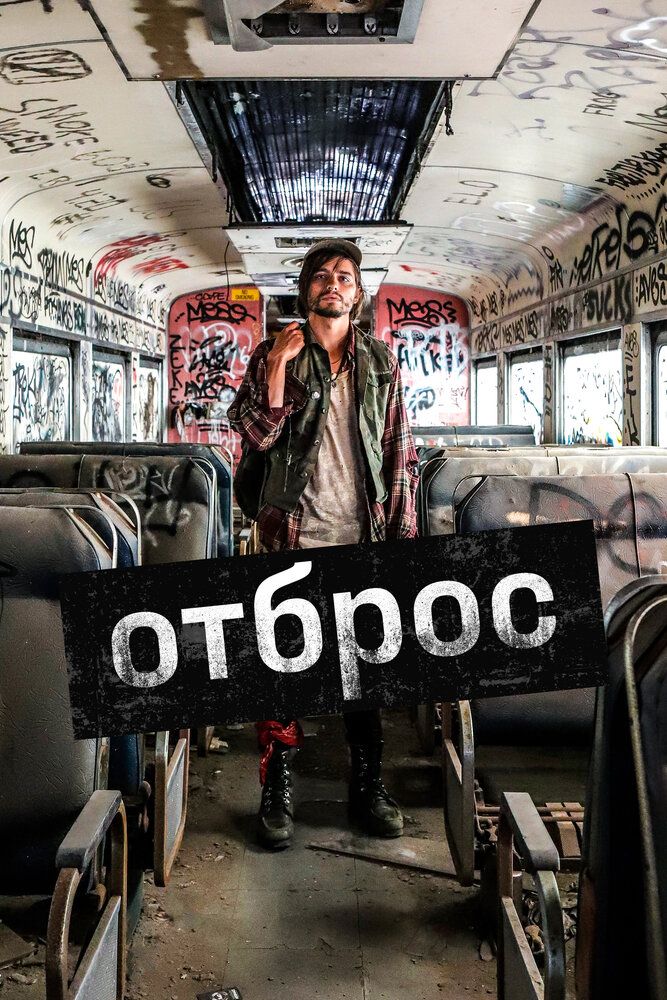 Уличный панк
