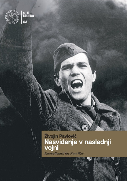 До встречи на следующей войне