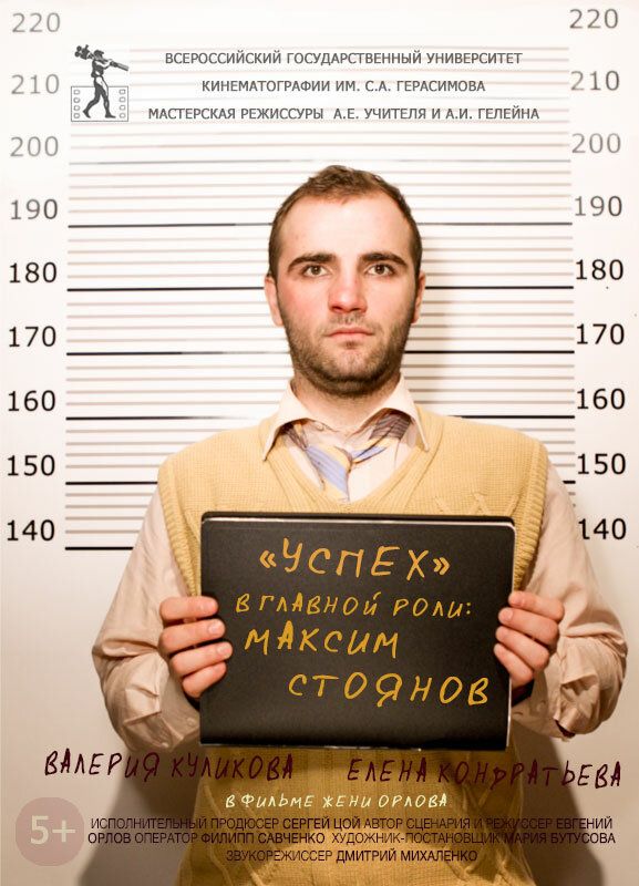 Успех