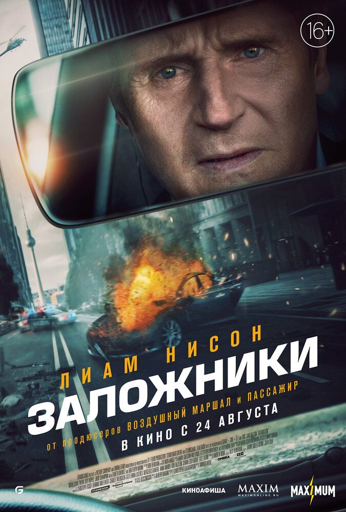 Возмездие