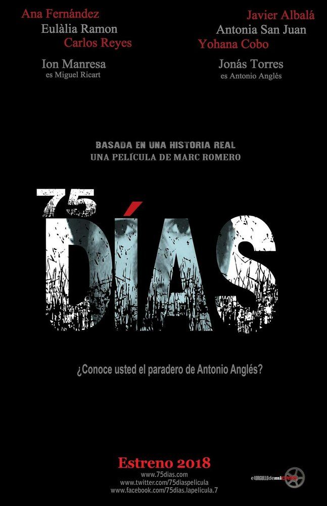 75 дней