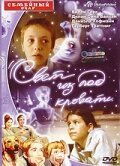 Свет из-под кровати