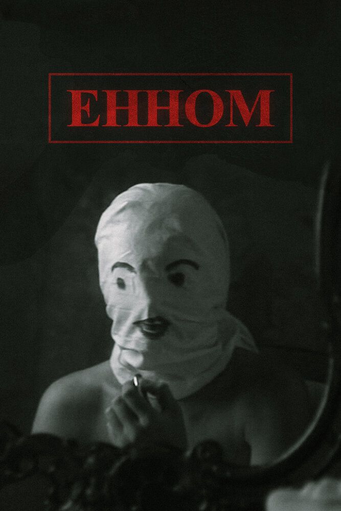 Енном