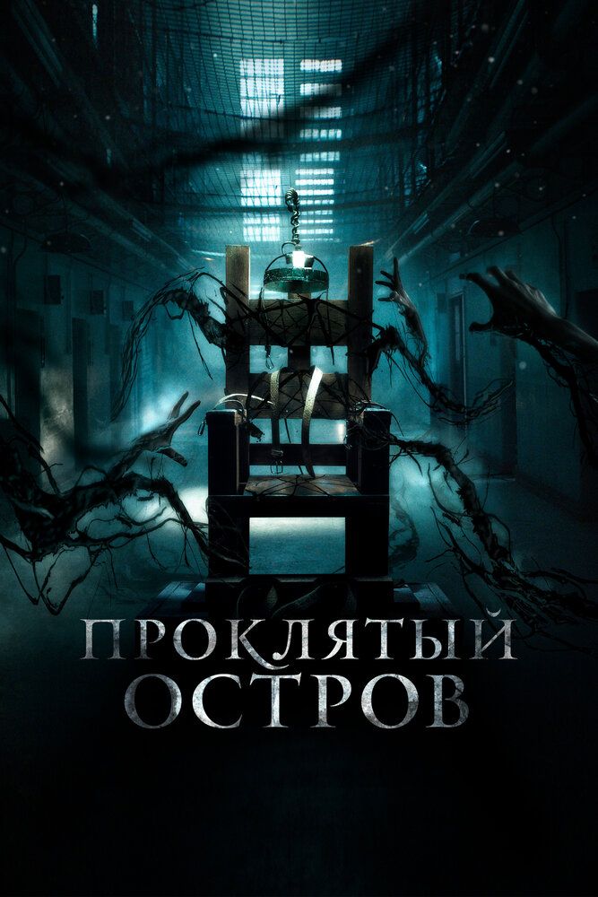 Нулевой заключенный