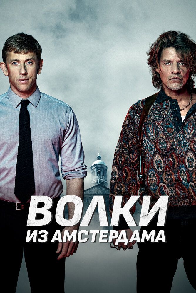 Баантьер. Начало
