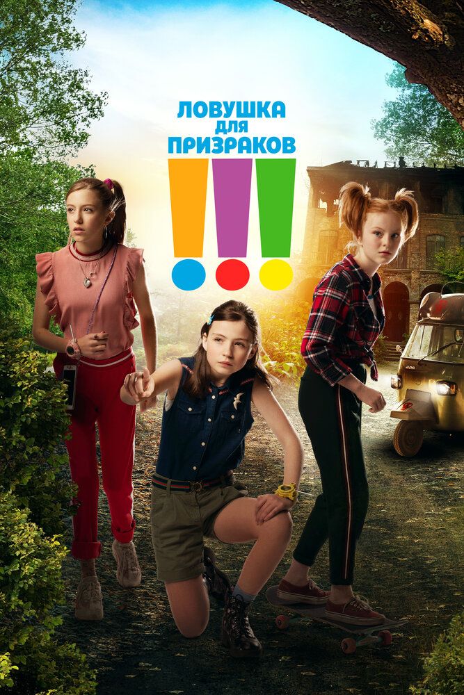 Троица
