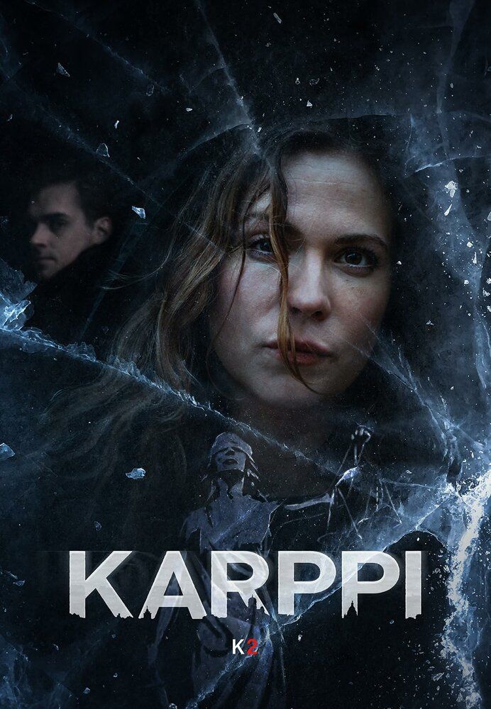 Карпи