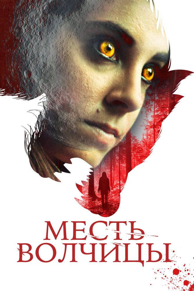 Я — Лиза