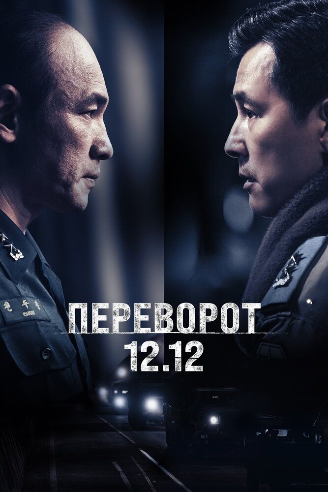 Настоящий человек