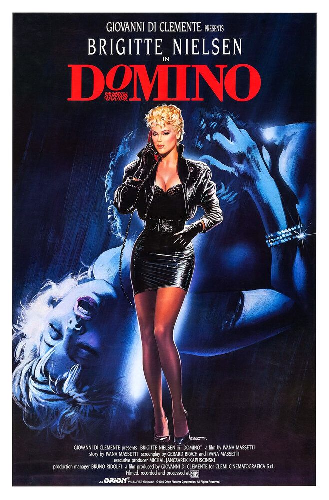 Домино