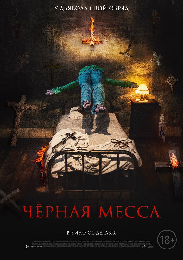 Изгоняющий дьявола: Черная месса