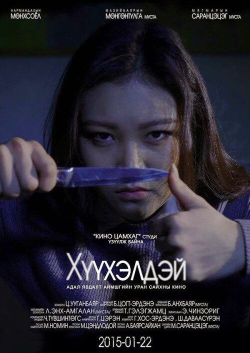 Кукла