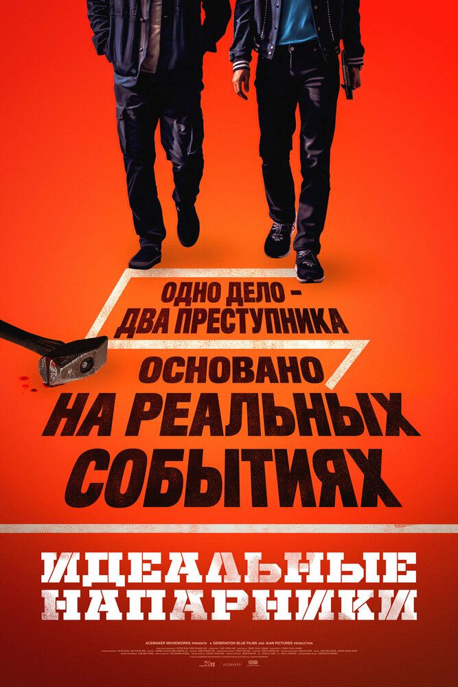 Командировка
