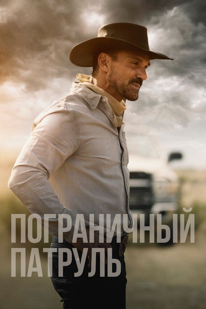 Ничья земля