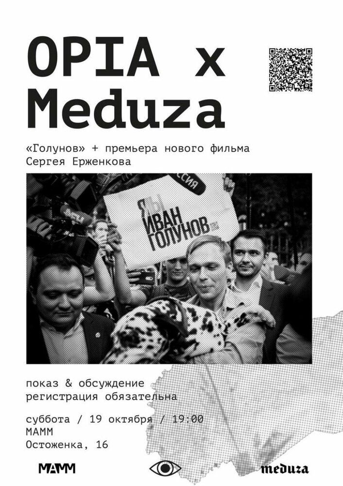 Голунов