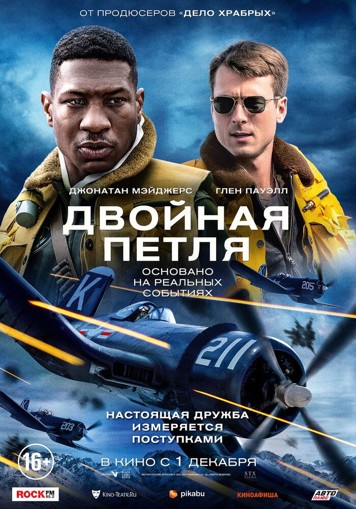 Преданность