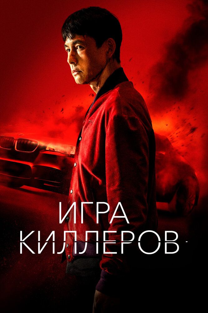 Защитник