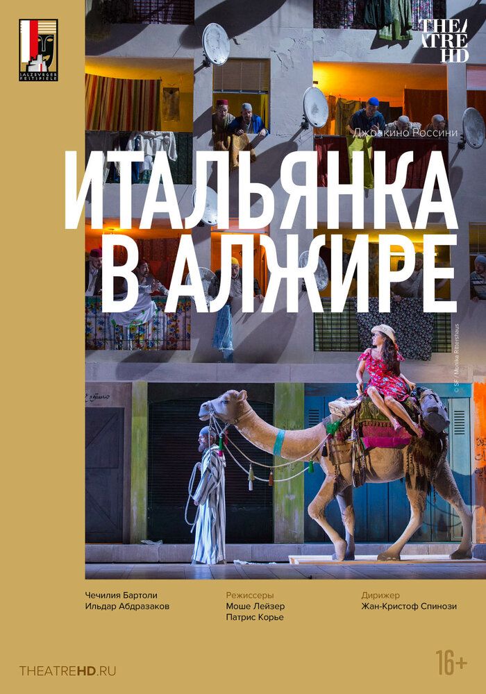 Итальянка в Алжире