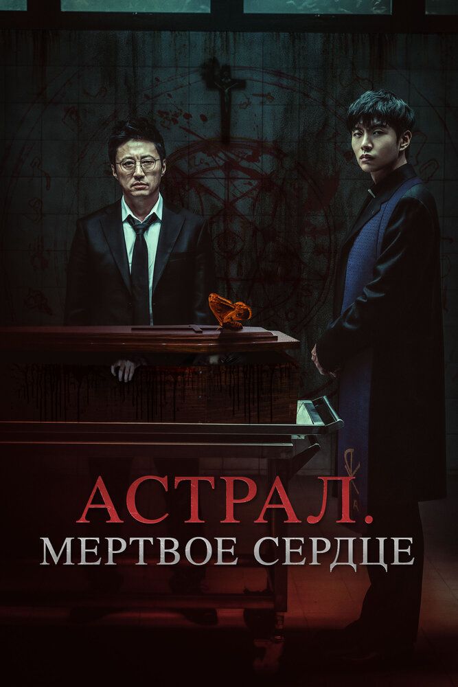 Три дня