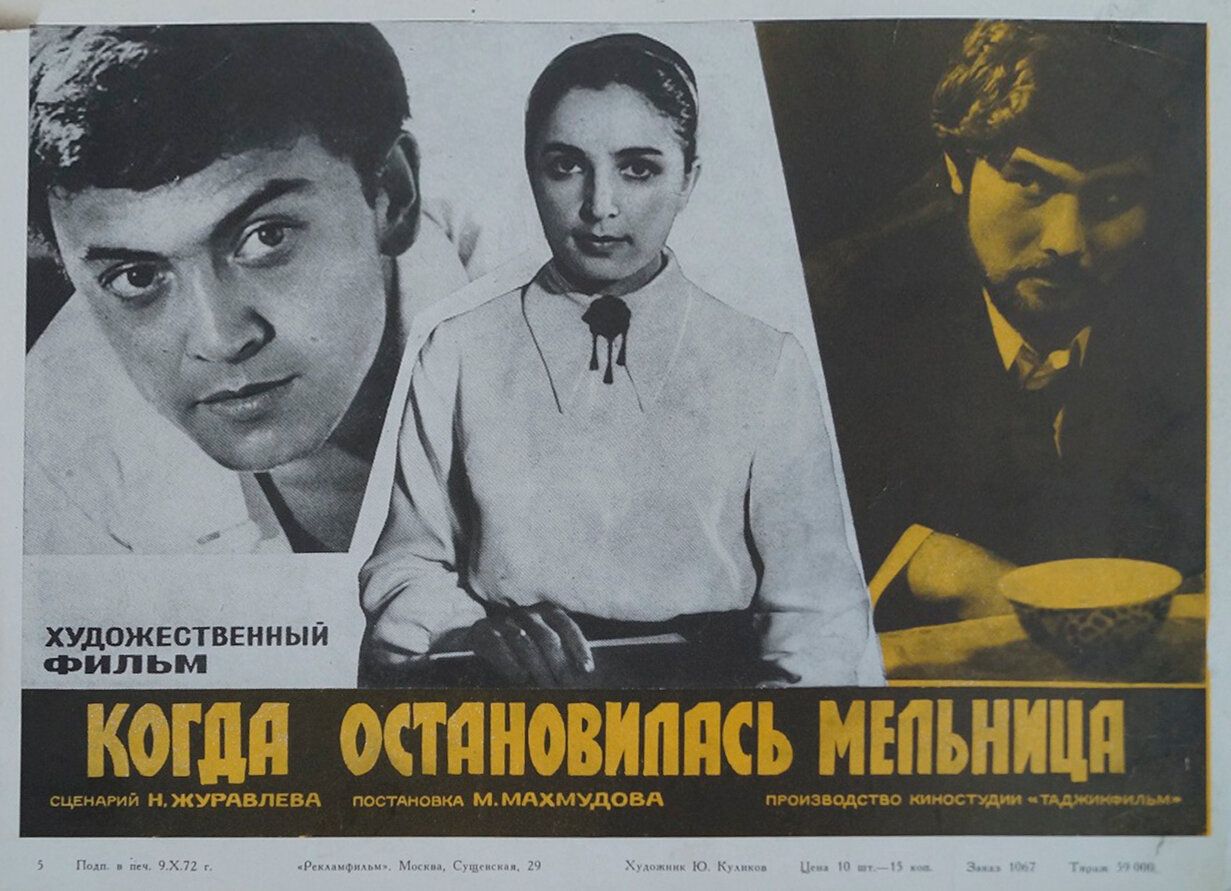 Когда остановилась мельница