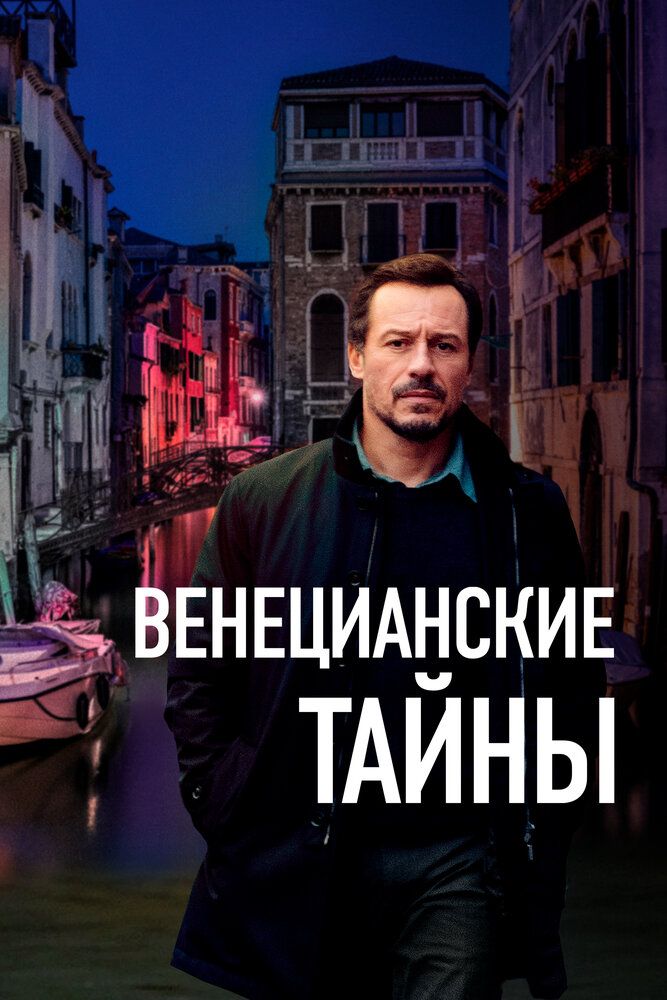 Отпусти меня