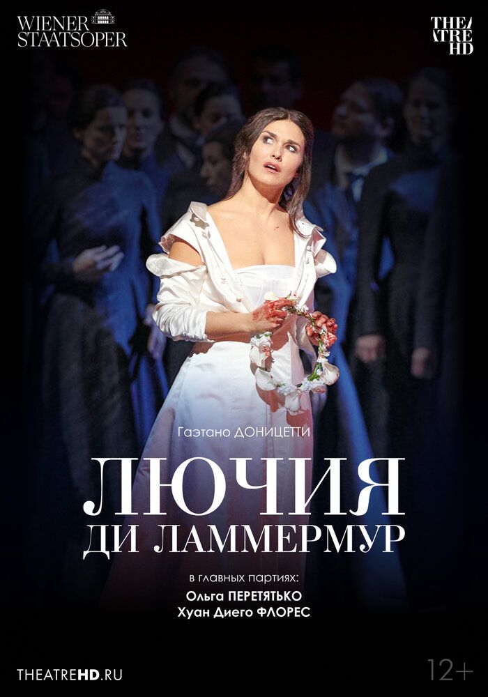 Венская опера. Лючия ди Ламмермур