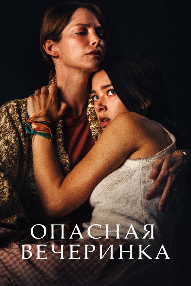 Банкет