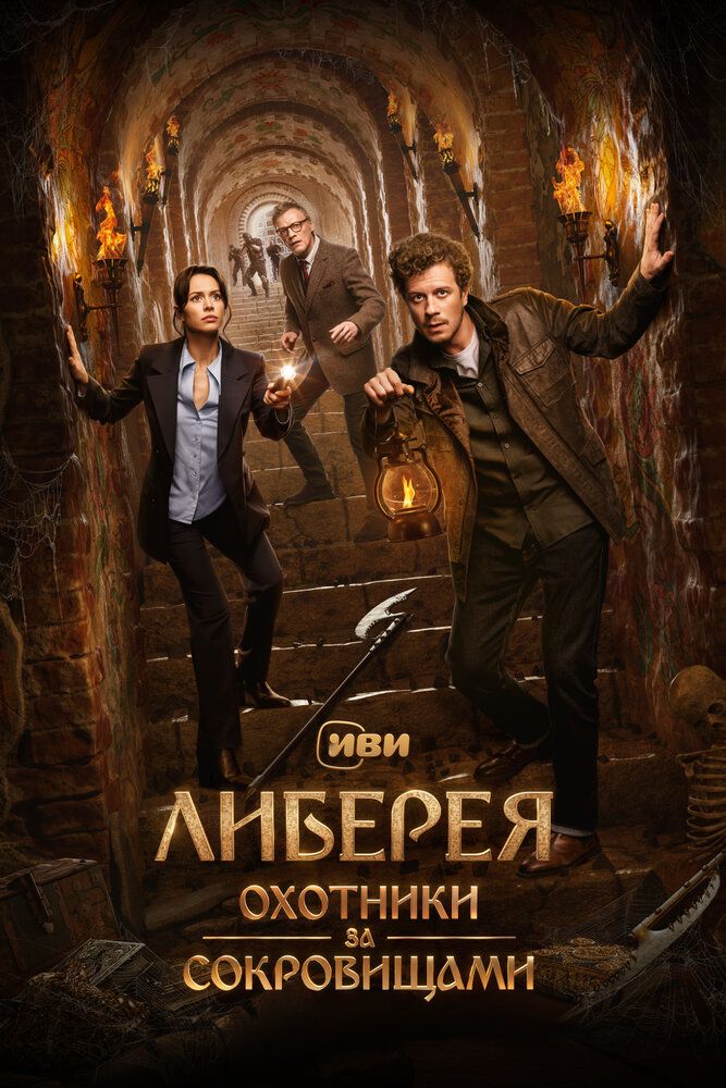 Библиотека Ивана Грозного