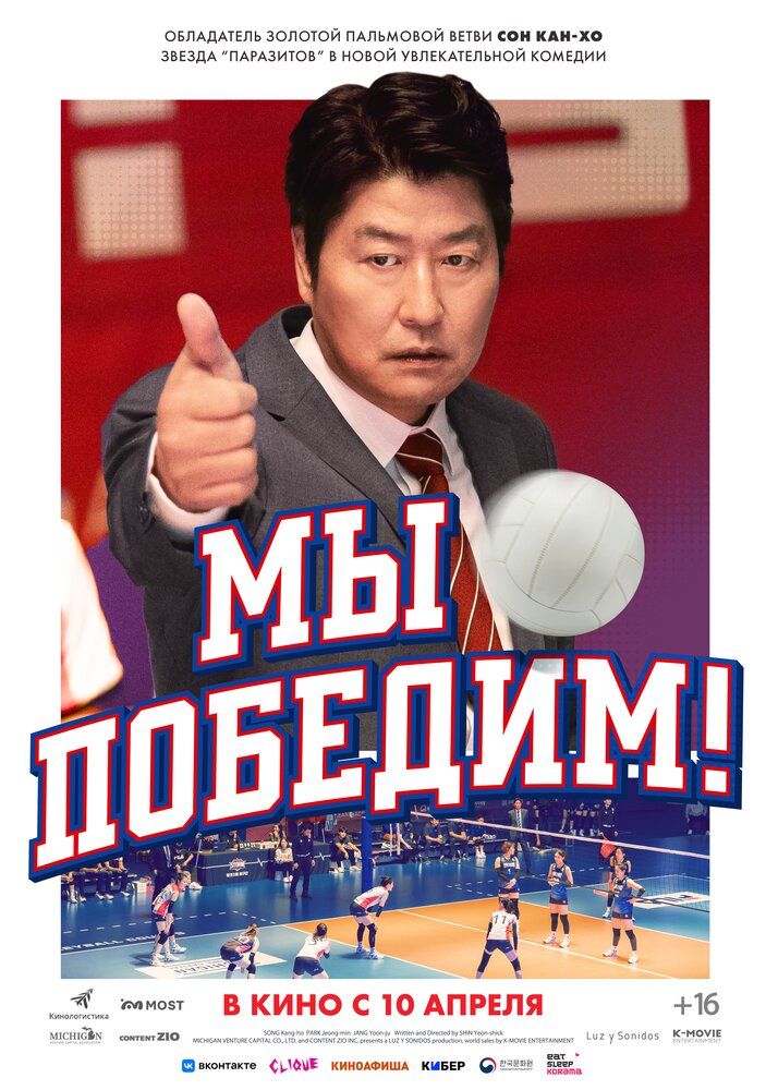 Одна победа