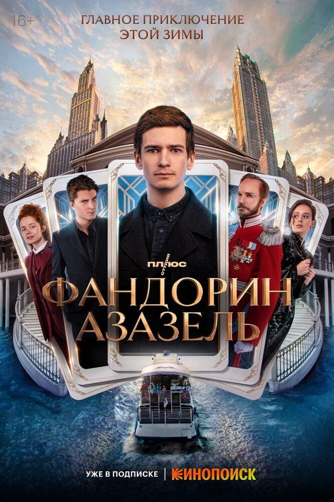 Азазель