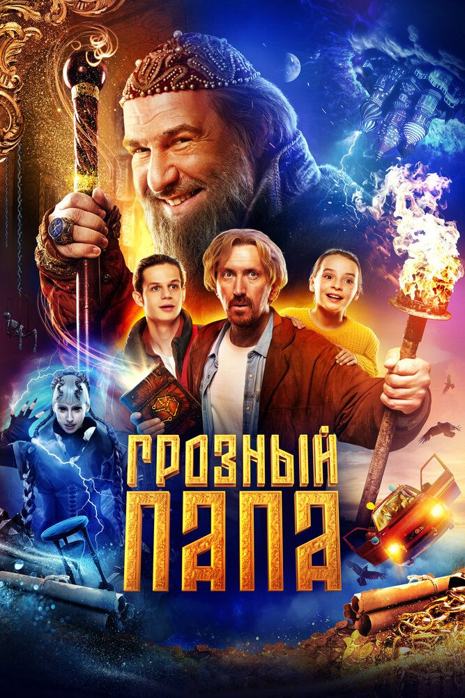 Искатели