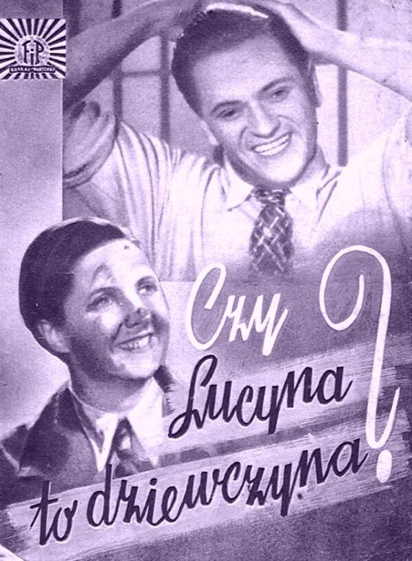 Люцина — это девушка?